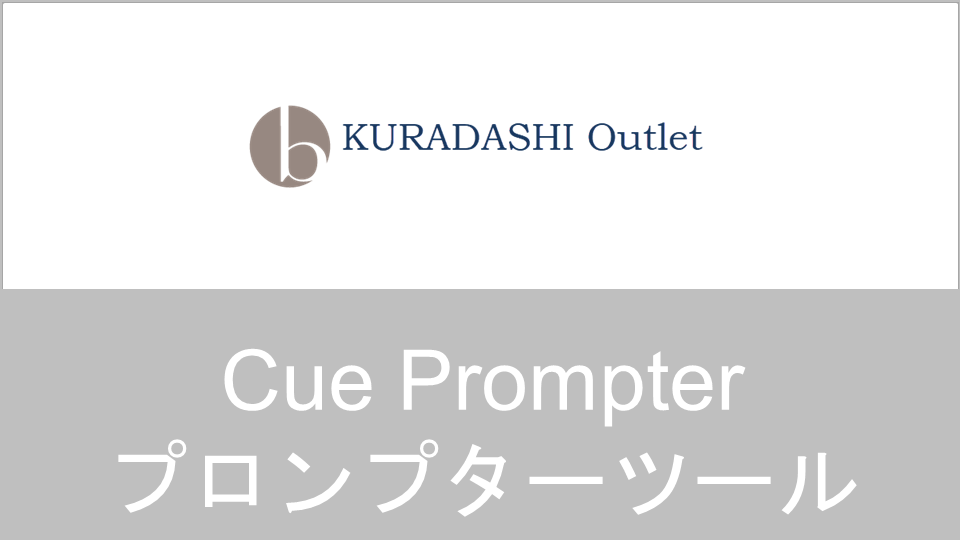 CuePrompter