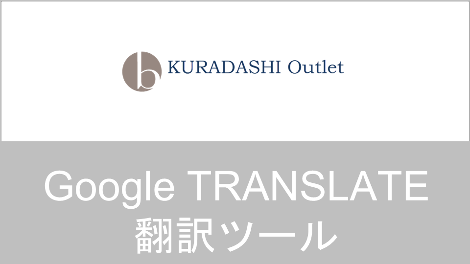 GOOGLE TRANSLATE